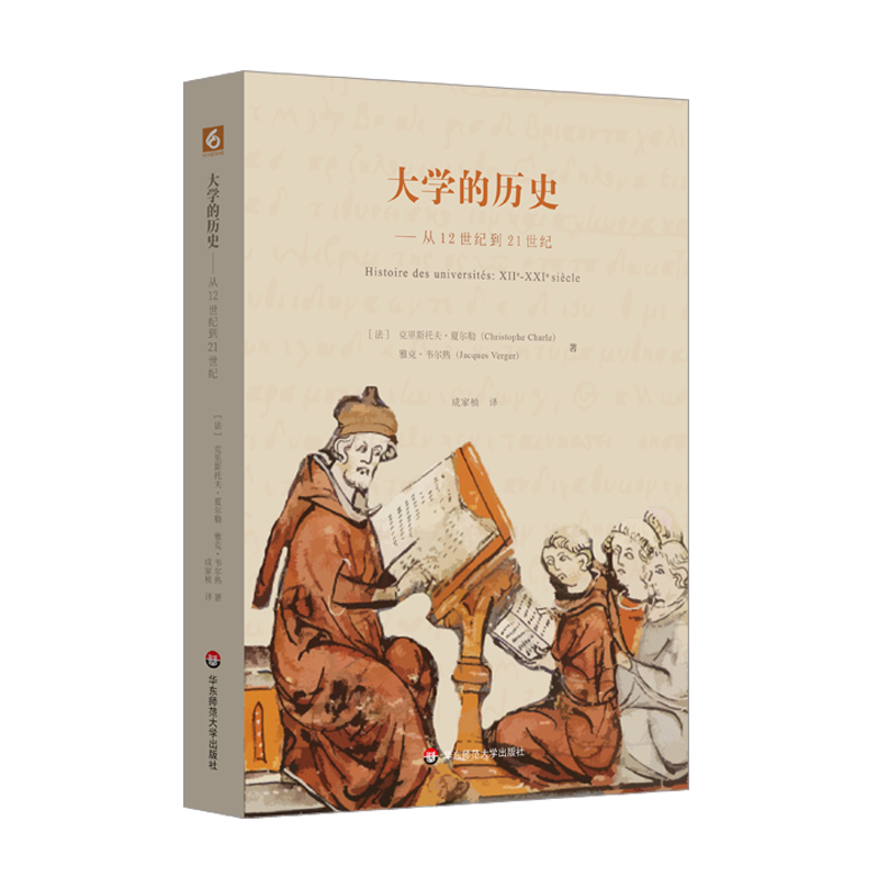 大学的历史