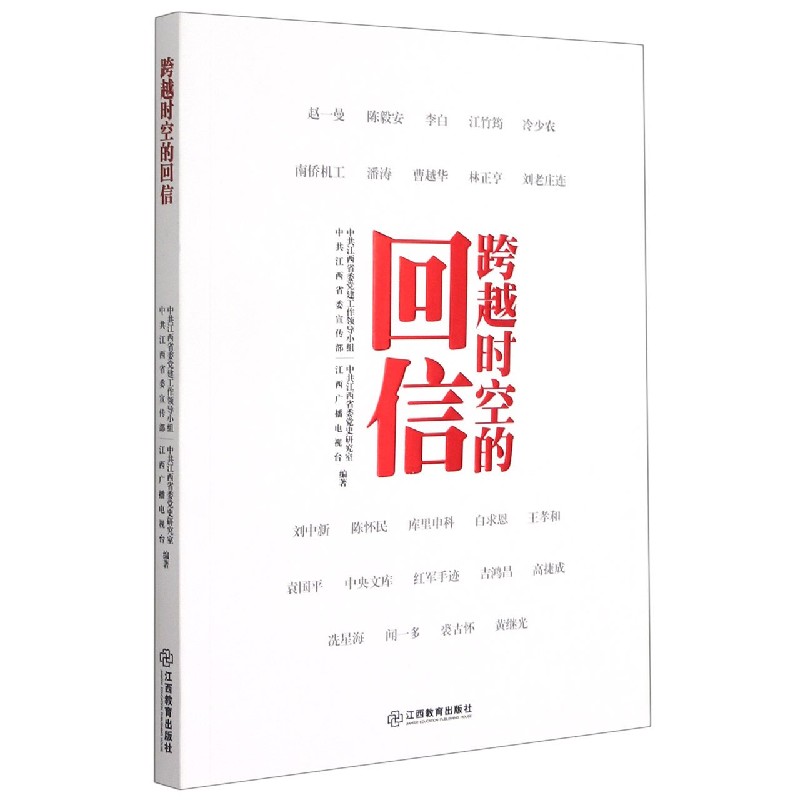 跨越时空的回信