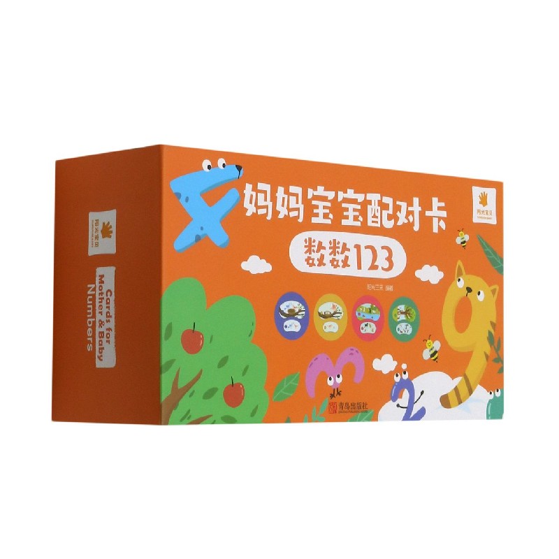 数数123（汉英）/妈妈宝宝配对卡