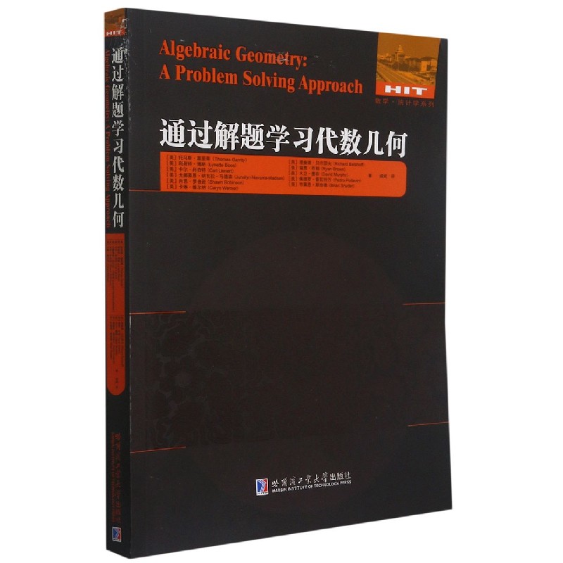 通过解题学习代数几何/数学统计学系列