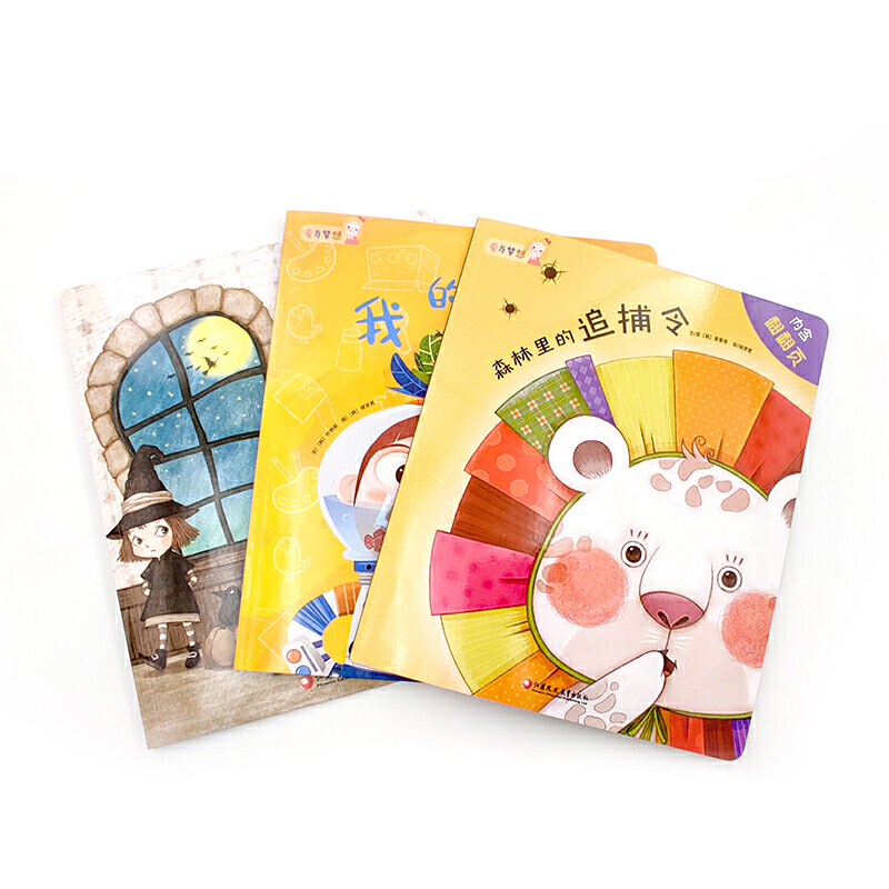 爱与梦想（3本套装）