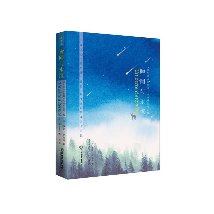 瞬间与永恒(让构筑永恒的每个生命瞬间都闪耀)