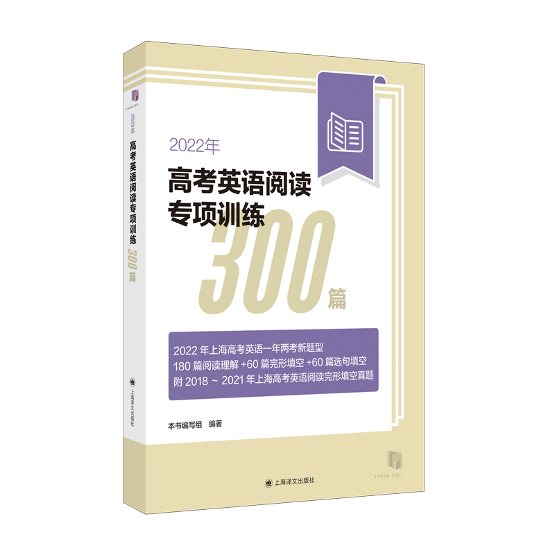 2022年高考英语阅读专项训练300篇