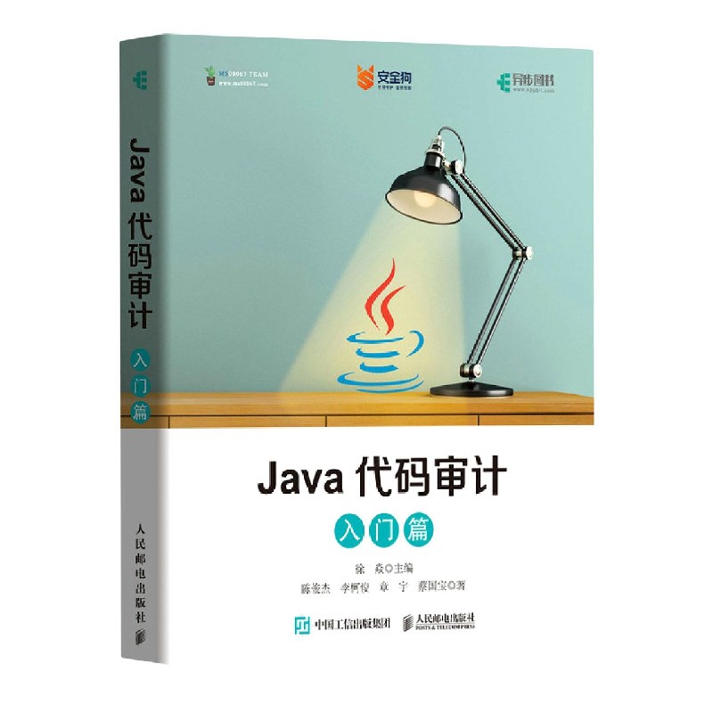 Java代码审计（入门篇）