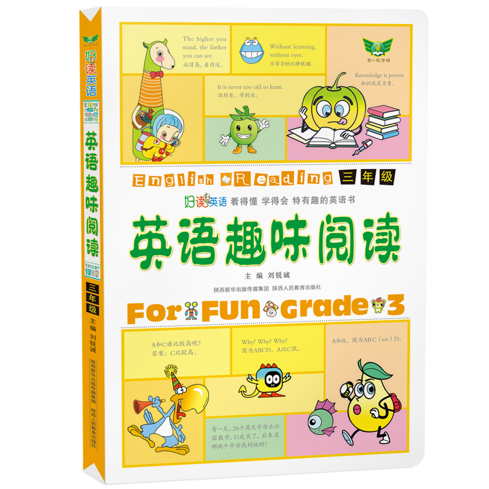 英语趣味阅读（三年级）