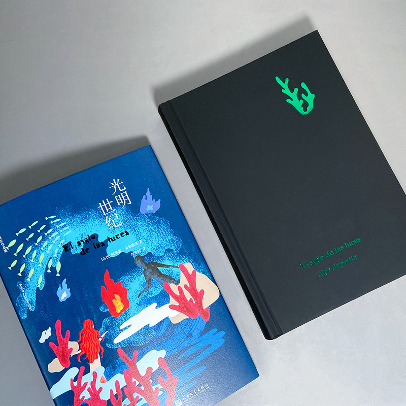 光明世纪（卡彭铁尔作品集·精装）