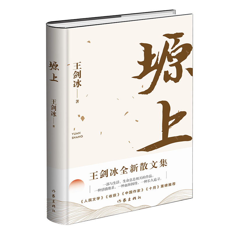 塬上