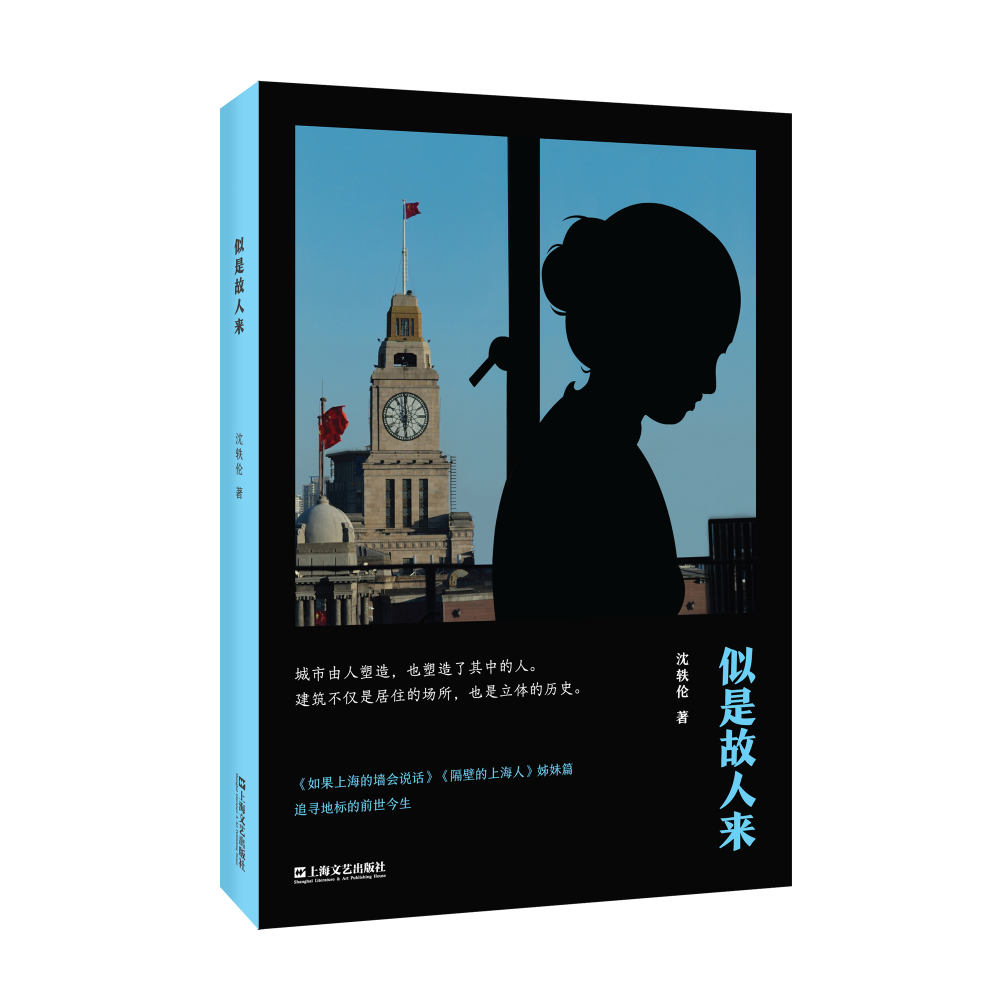 似是故人来