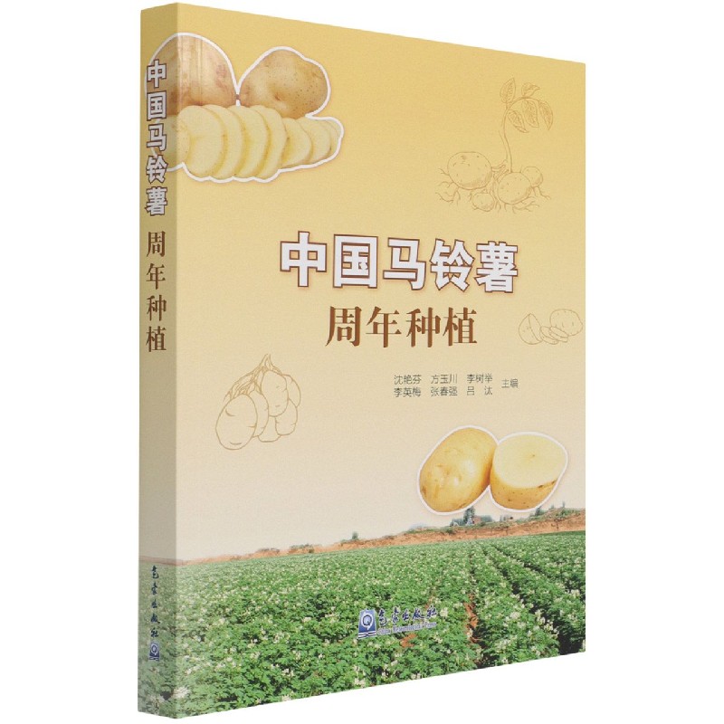 中国马铃薯周年种植