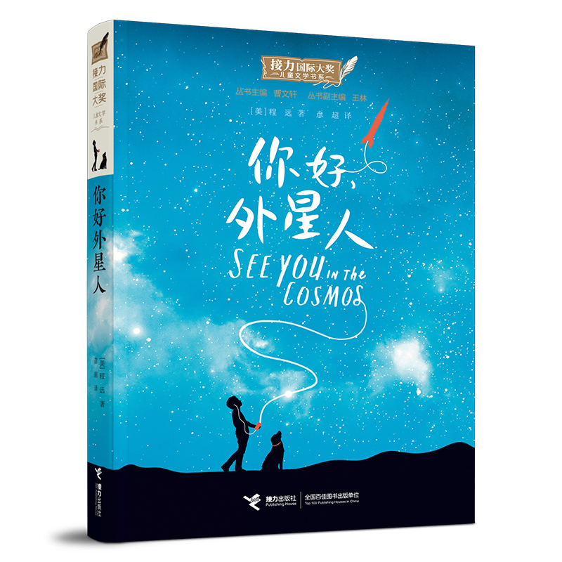 你好,外星人