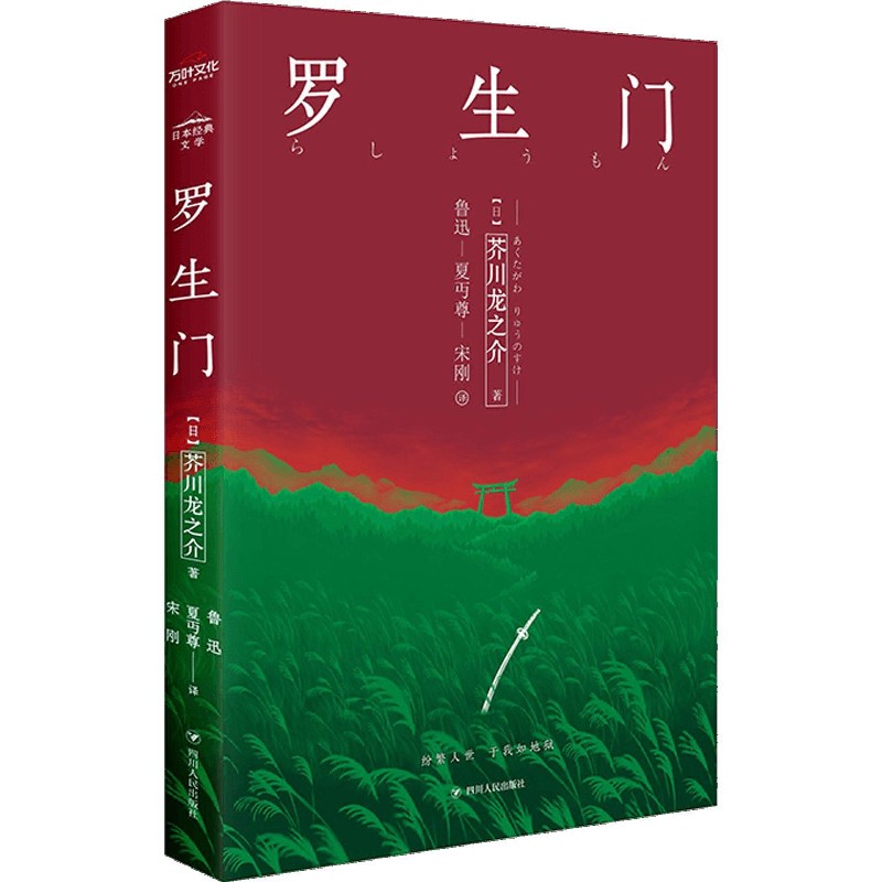 罗生门（电商定制）