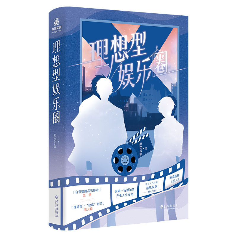 理想型娱乐圈