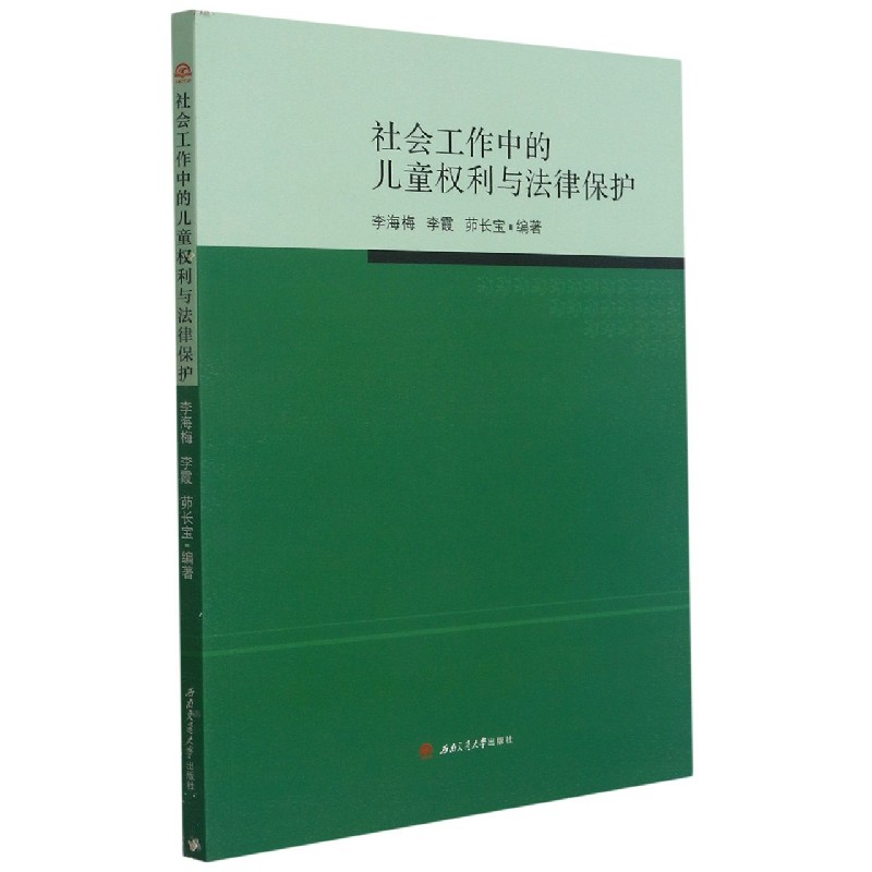 社会工作中的儿童权利与法律保护