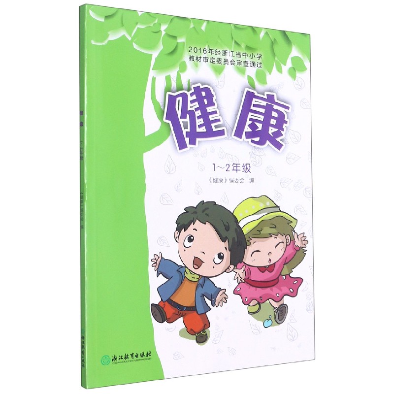 健康（1-2年级）