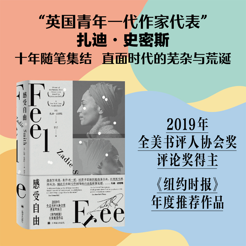 感受自由