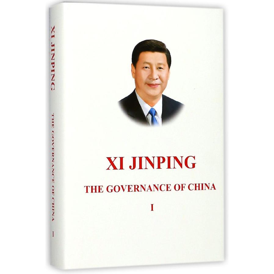习近平谈治国理政（第1卷英文版）（精）