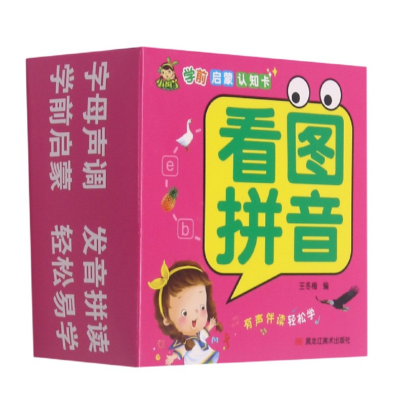 看图拼音/学前启蒙认知卡