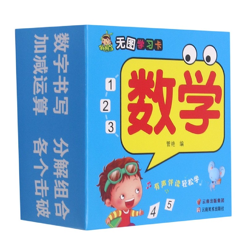 数学/无图学习卡