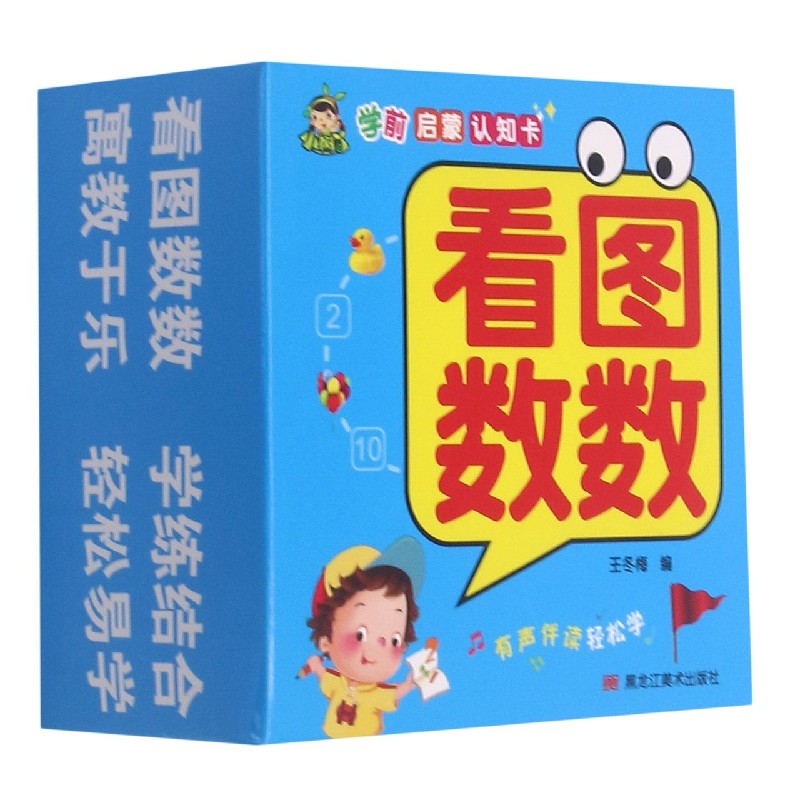 看图数数/学前启蒙认知卡
