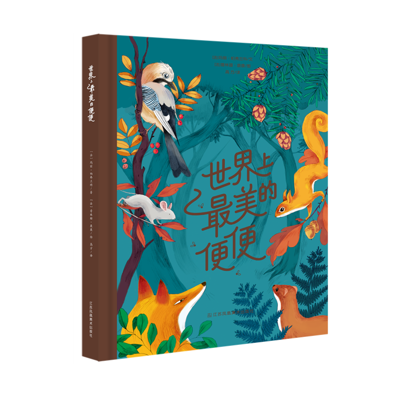 世界上最美的便便