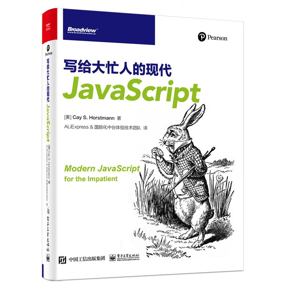 写给大忙人的现代JavaScript