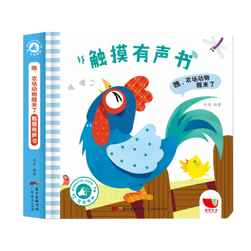 瞧，农场动物醒来了触摸有声书