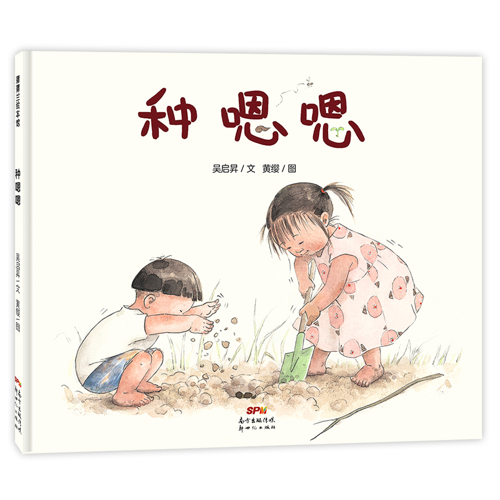 种嗯嗯