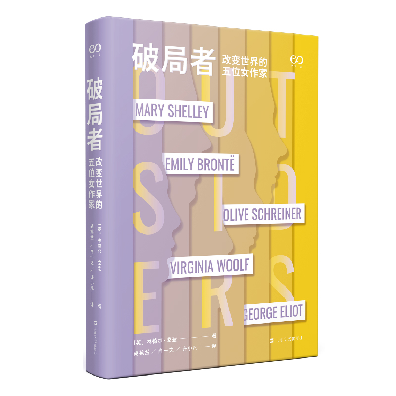 破局者（艺文志·人物）