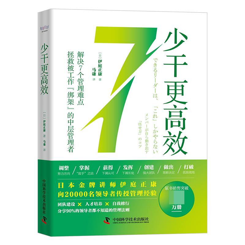 少干更高效