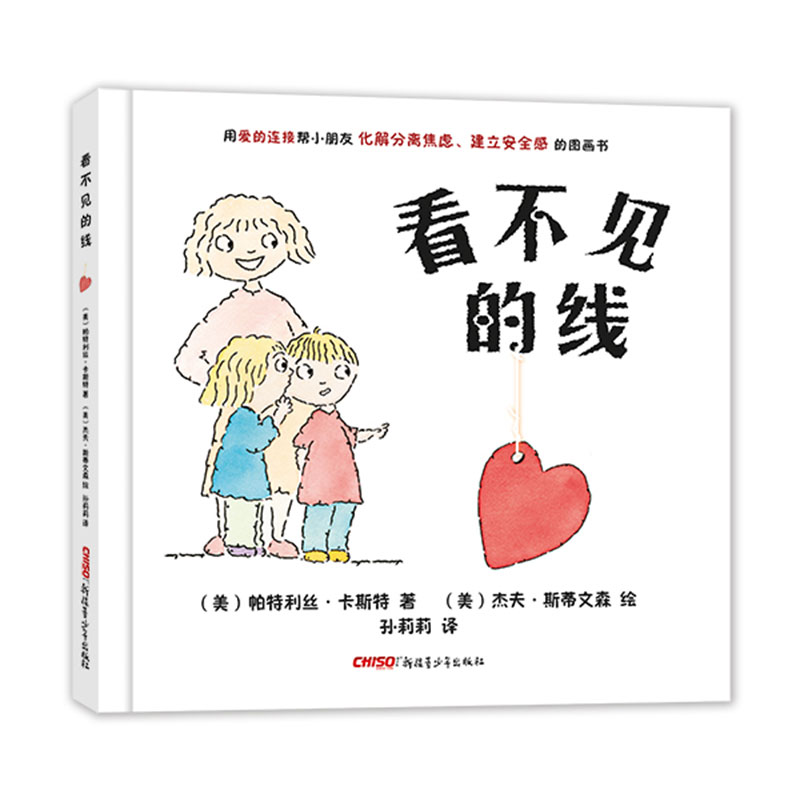 看不见的线(精)