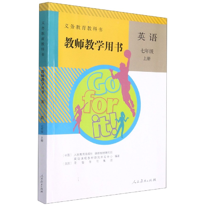 英语教师教学用书（附光盘7上）/义教教科书