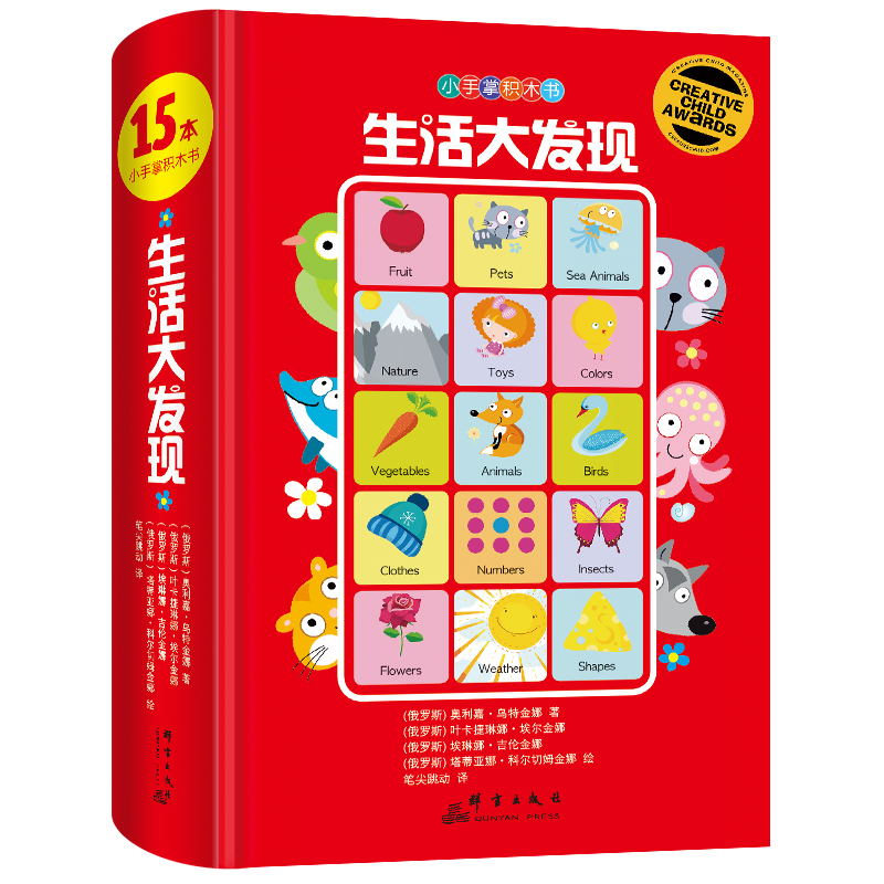 （K12）小手掌积木书：生活大发现