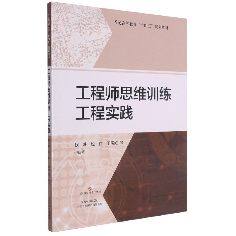 工程师思维训练工程实践