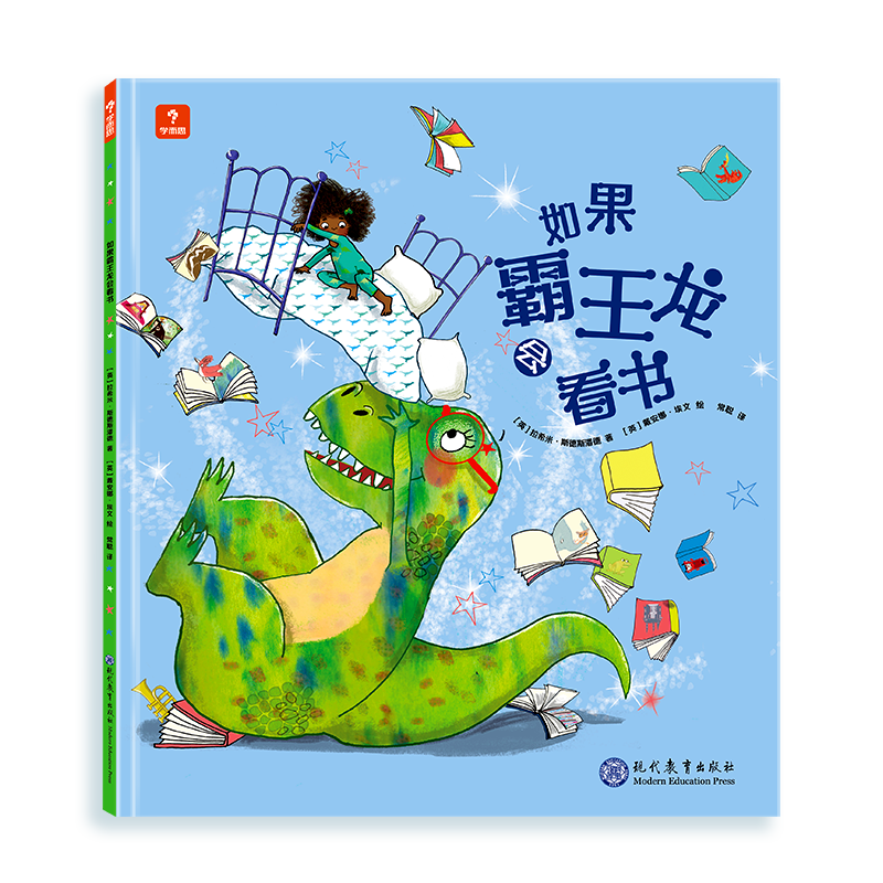 如果霸王龙会看书
