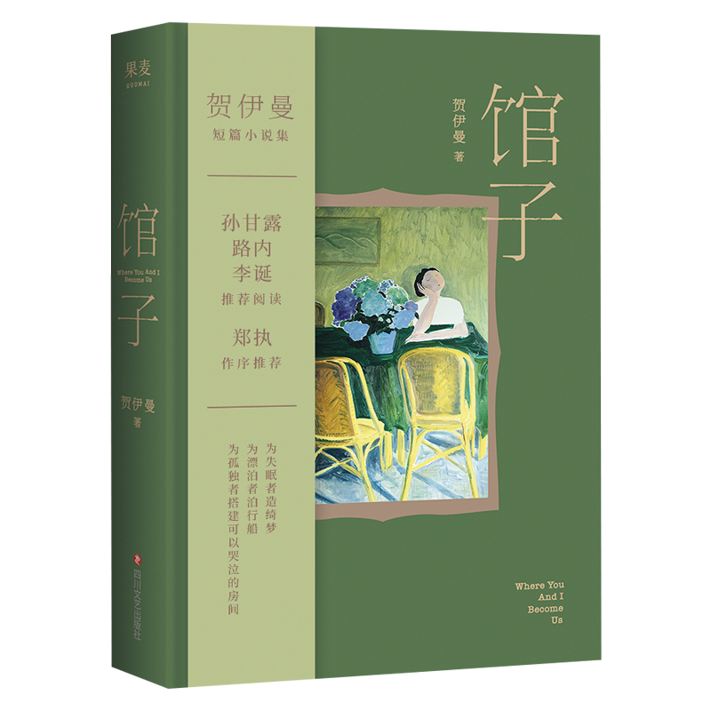 馆子