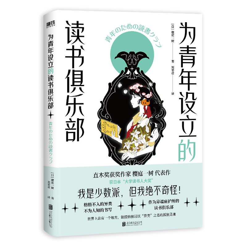 为青年设立的读书俱乐部