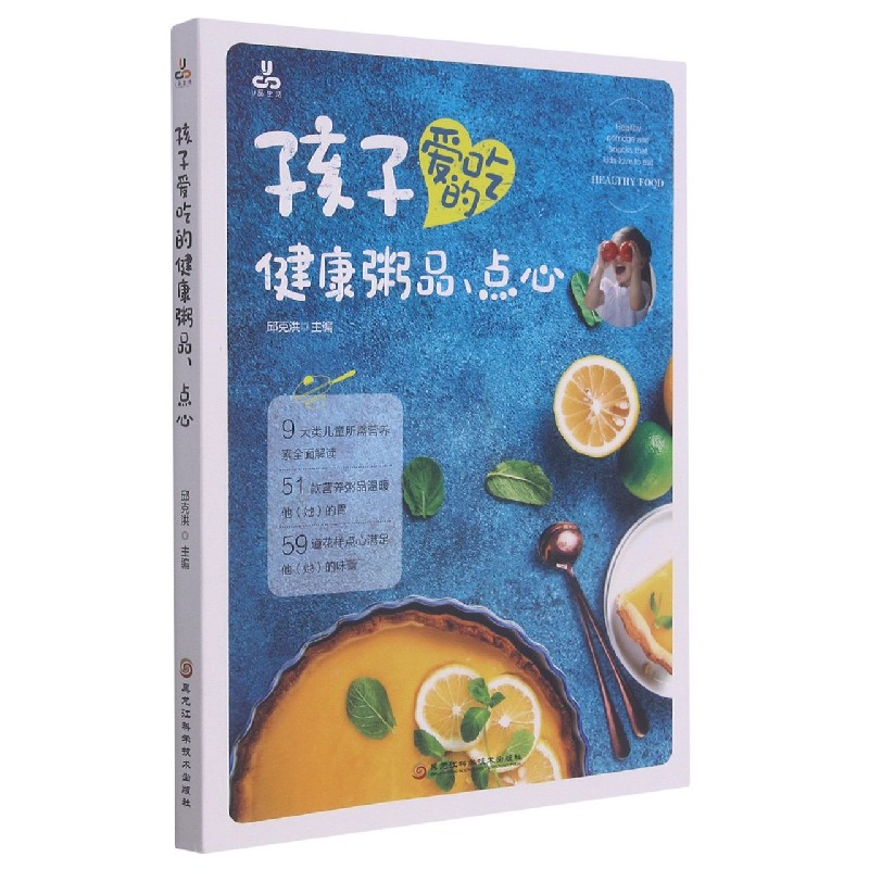孩子爱吃的健康粥品点心