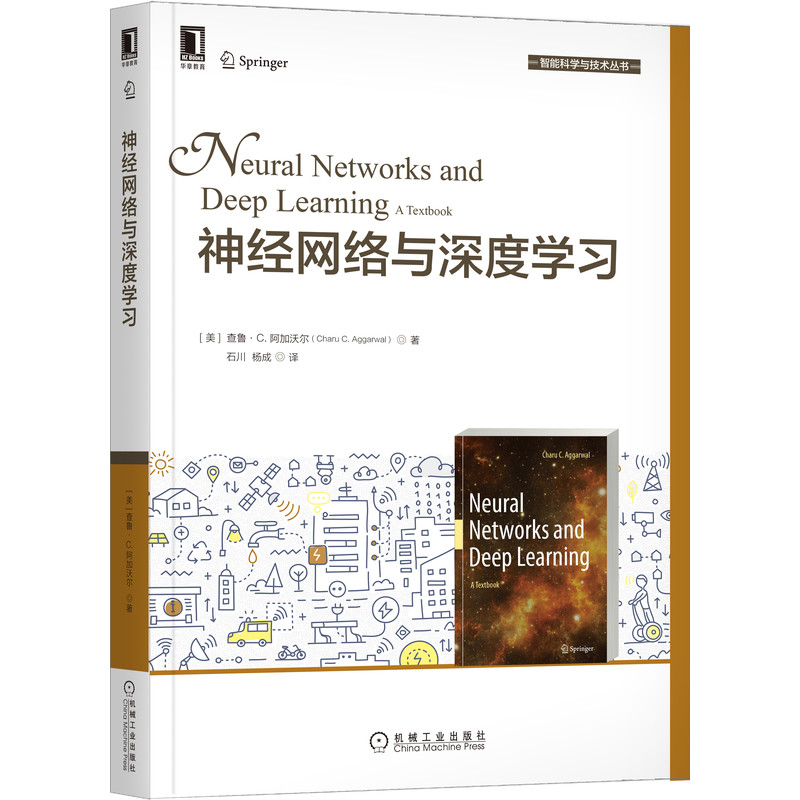 神经网络与深度学习