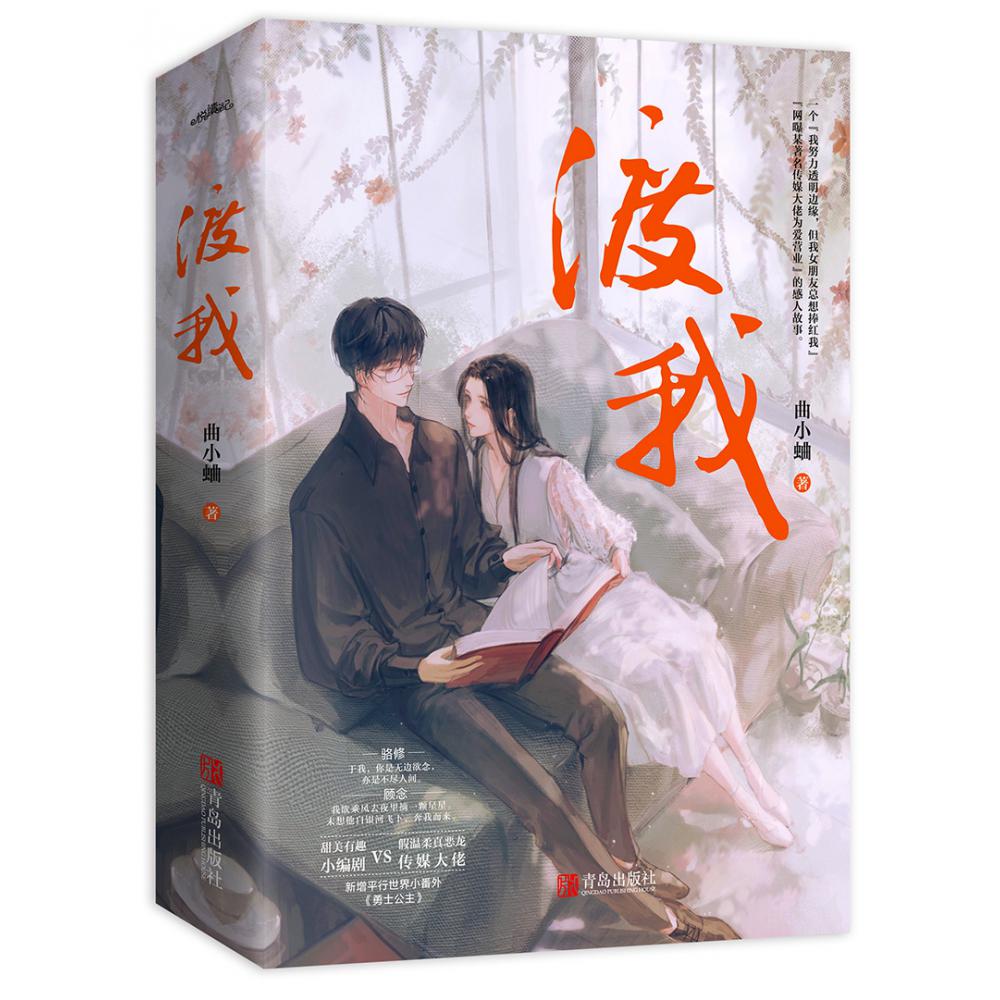 渡我