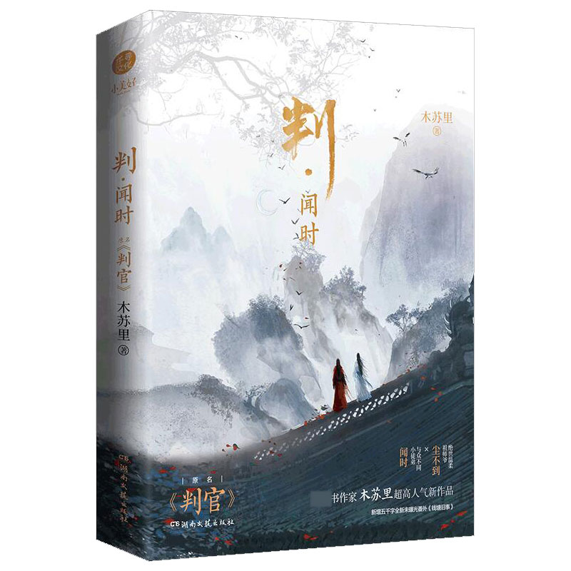 判·闻时 签章+印签飞机盒