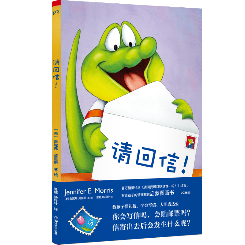 请回信(精)