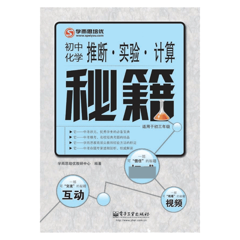 推断实验计算秘籍（初中化学适用于初3年级）