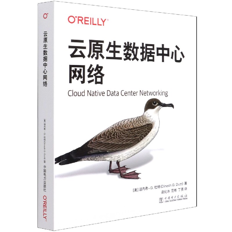 云原生数据中心网络