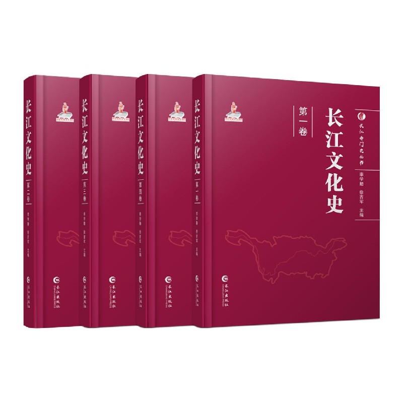 长江文化史（共4册）