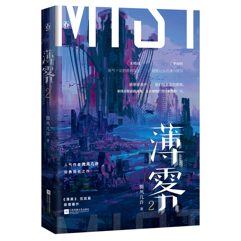 薄雾2 普通版飞机盒