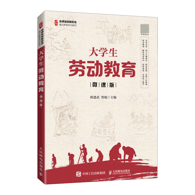 大学生劳动教育