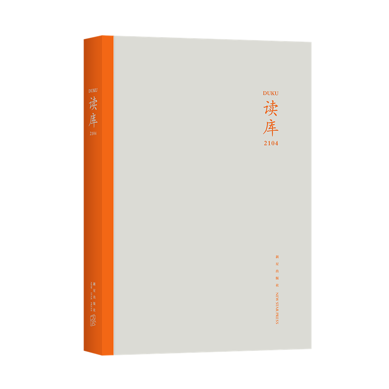 读库2104