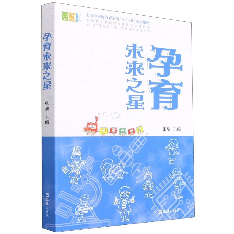 孕育未来之星