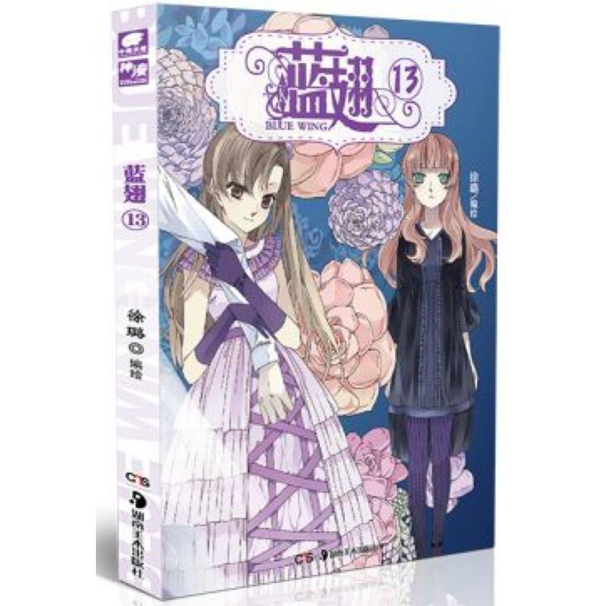 蓝翅(13)