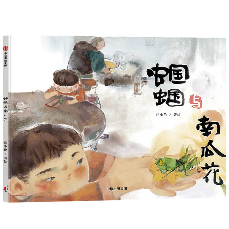 蝈蝈与南瓜花
